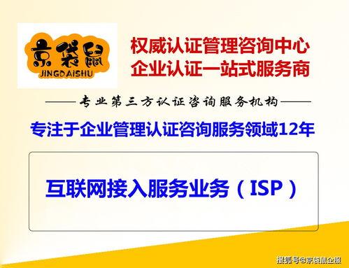 互(hu)聯(lian)網(wang)接(jie)入服務(wu)業務(wu)與互(hu)聯(lian)網(wang)信(xin)息(xi)服(fu)務解析(xi)